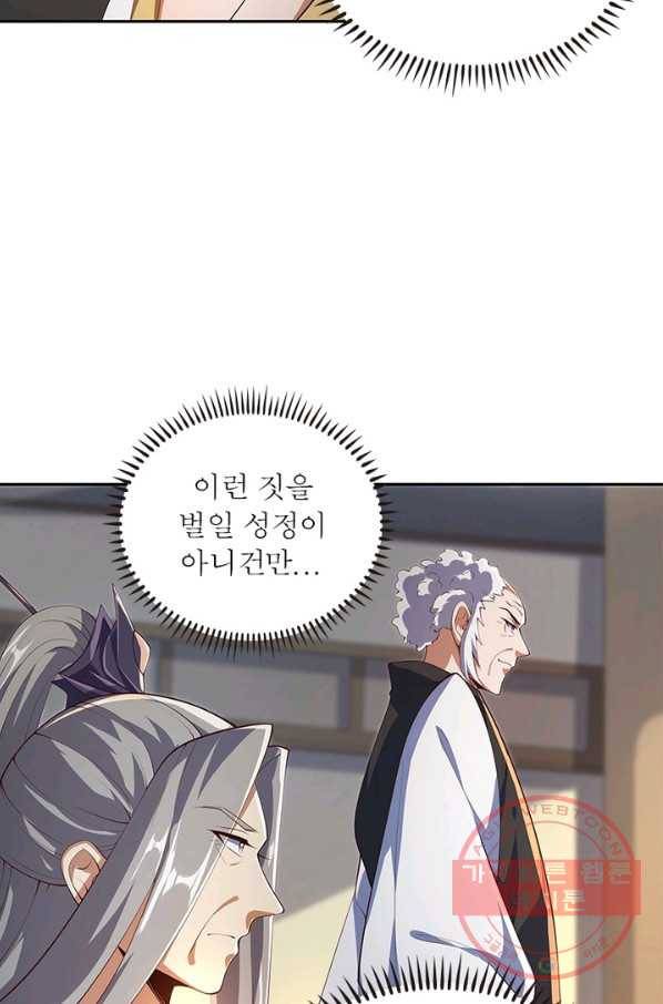 환생무림기 58화 5