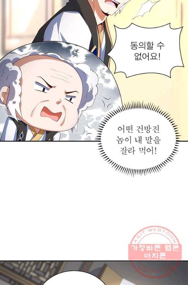 환생무림기 58화 8