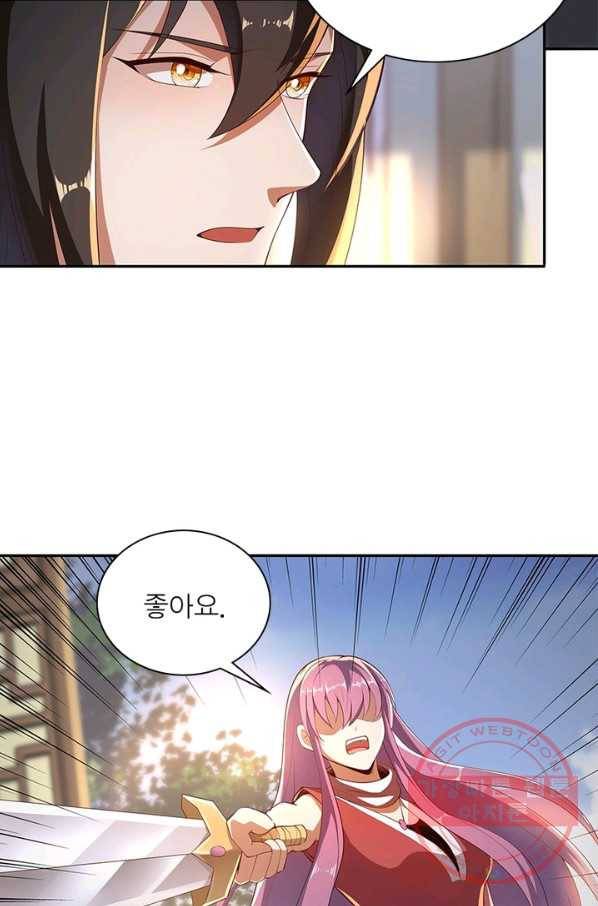 환생무림기 58화 10
