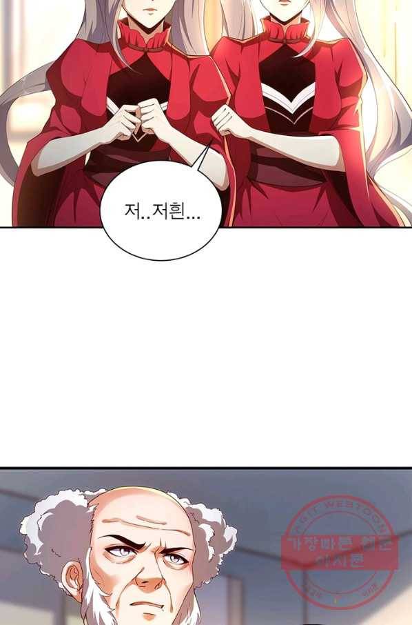 환생무림기 58화 12