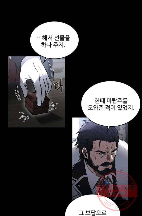 역대급 창기사의 회귀 38화 3