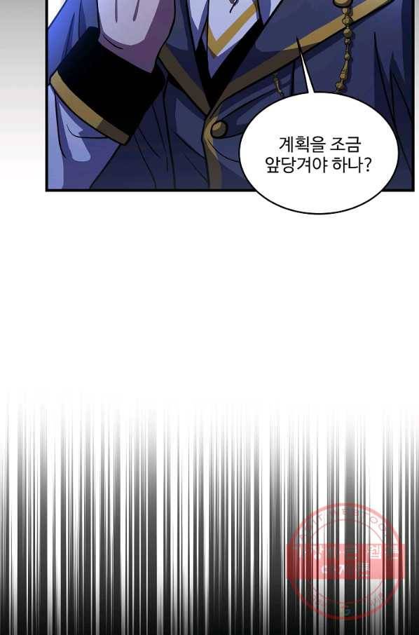 역대급 창기사의 회귀 38화 5