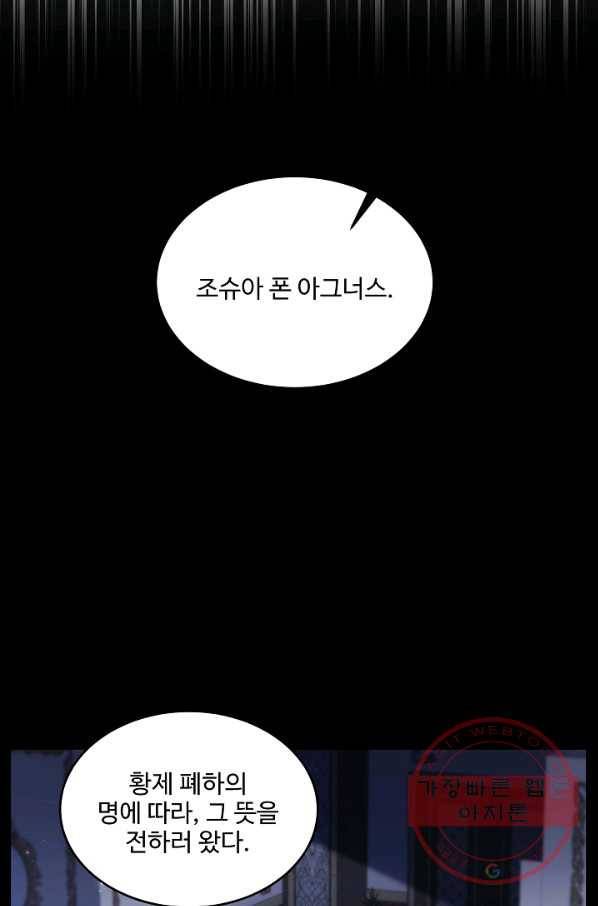 역대급 창기사의 회귀 38화 6