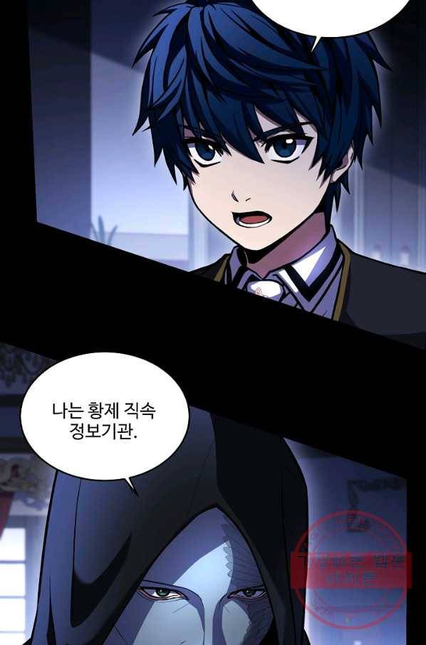 역대급 창기사의 회귀 38화 8