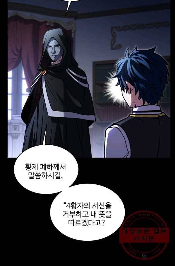 역대급 창기사의 회귀 38화 11
