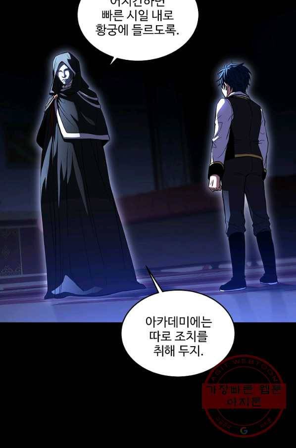역대급 창기사의 회귀 38화 14