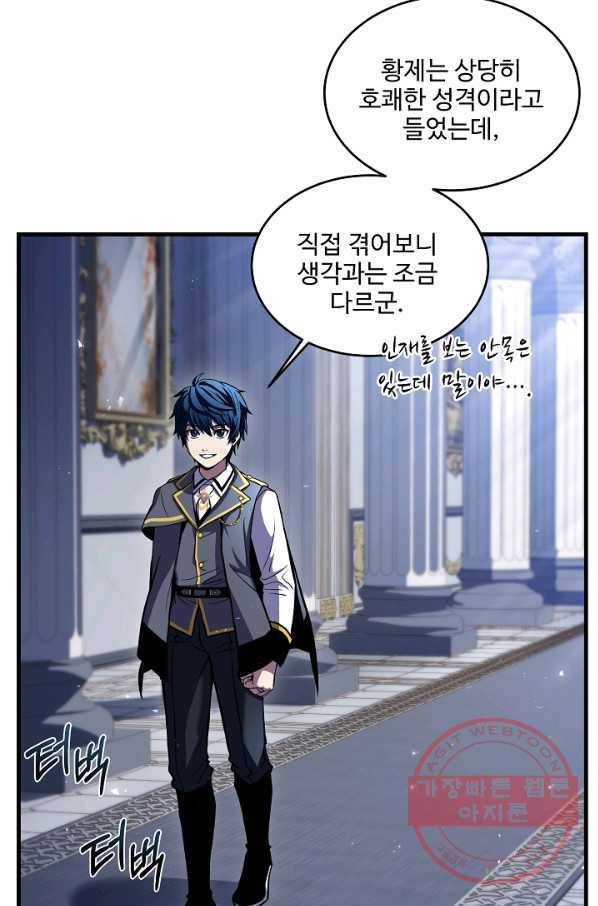 역대급 창기사의 회귀 38화 16