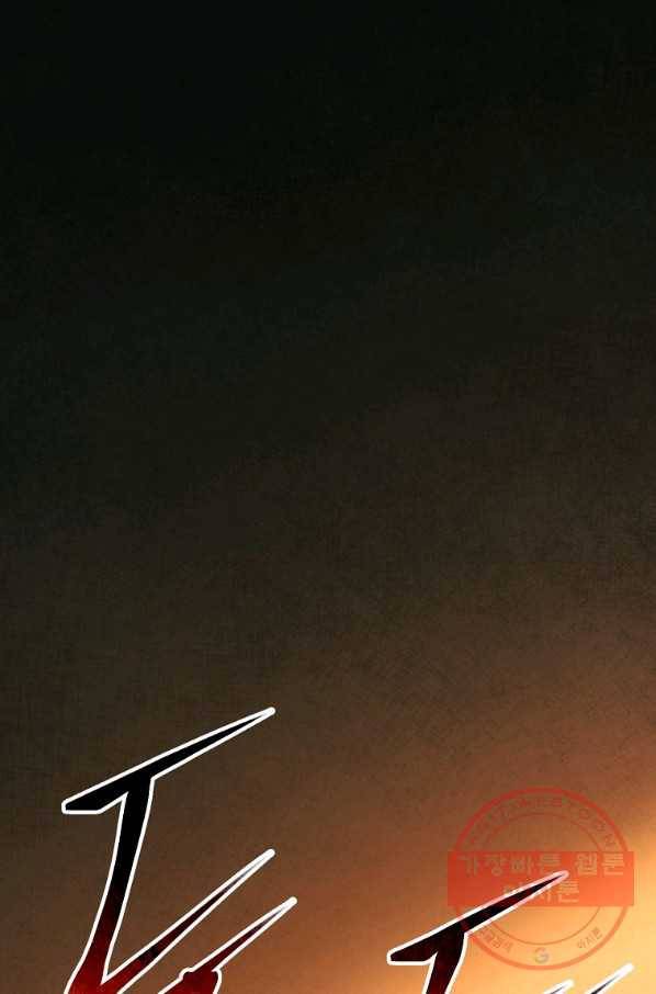 수라전설 독룡 77화 1
