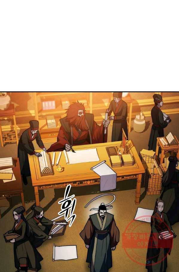 수라전설 독룡 77화 11