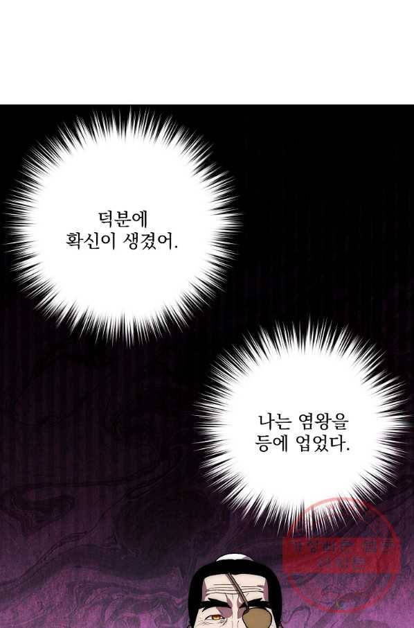 수라전설 독룡 77화 16