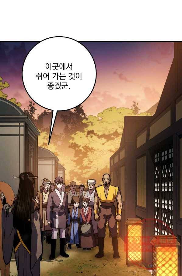 수라전설 독룡 77화 26
