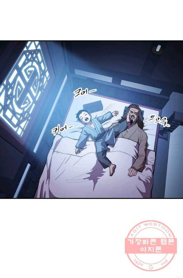 수라전설 독룡 77화 30