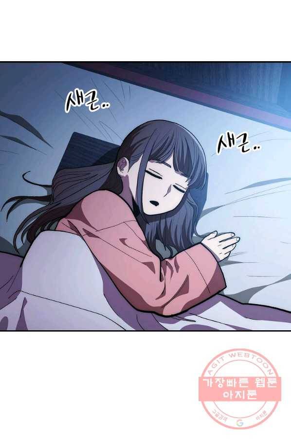 수라전설 독룡 77화 31