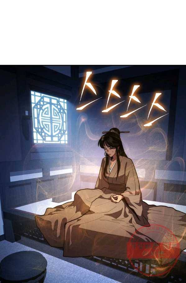 수라전설 독룡 77화 32