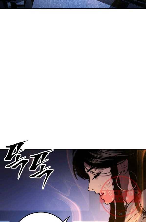 수라전설 독룡 77화 33