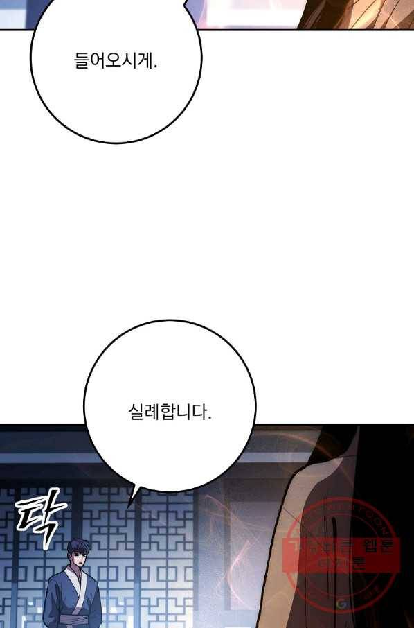 수라전설 독룡 77화 34
