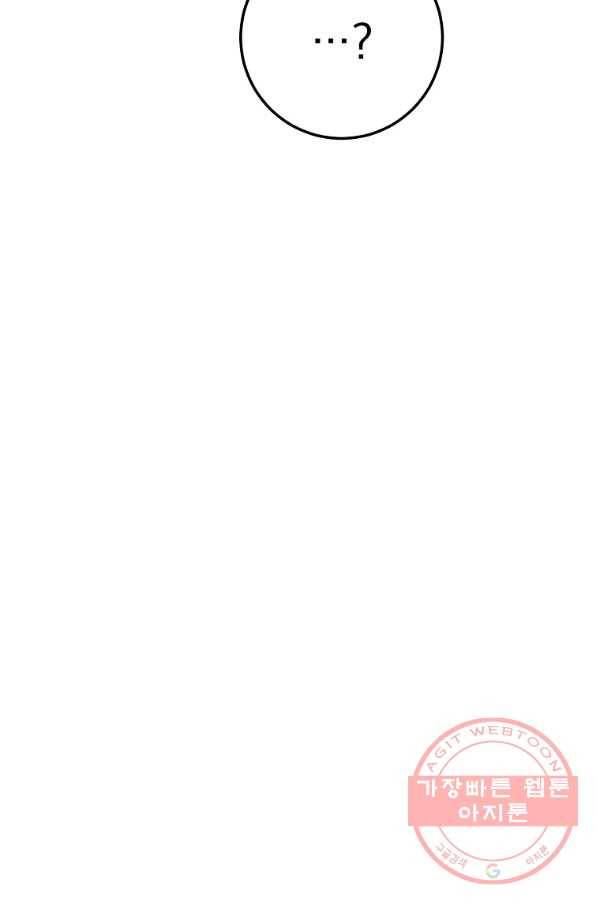 수라전설 독룡 77화 44