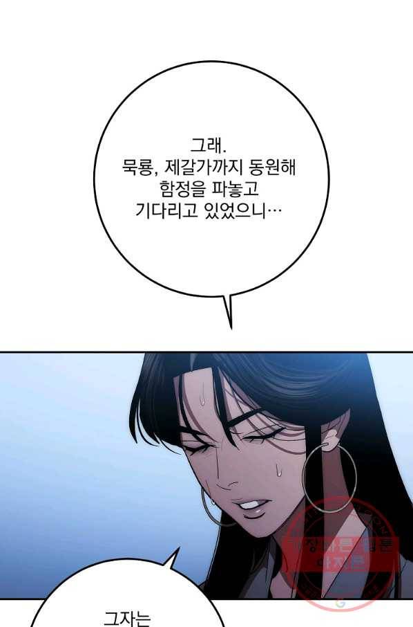 수라전설 독룡 77화 48