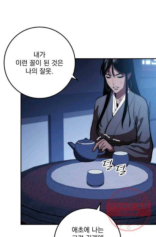 수라전설 독룡 77화 51