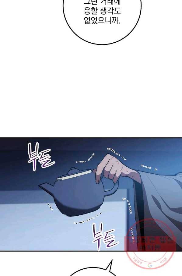 수라전설 독룡 77화 52