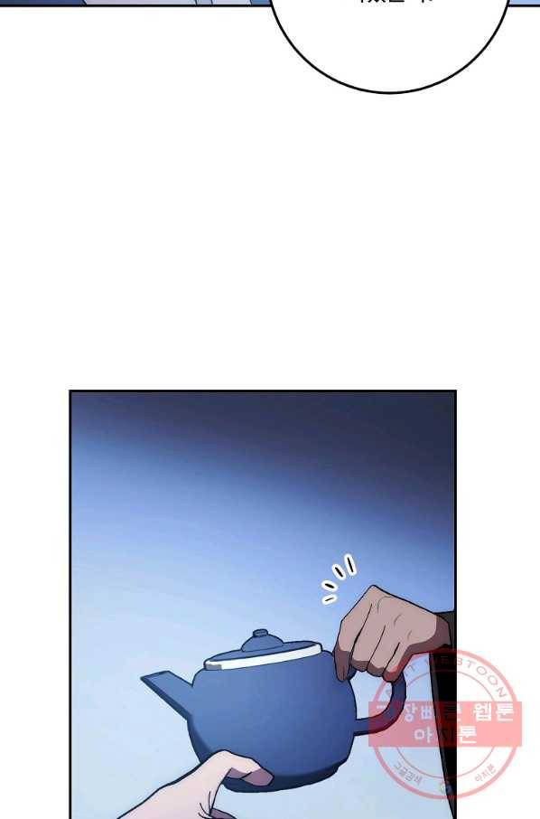 수라전설 독룡 77화 54