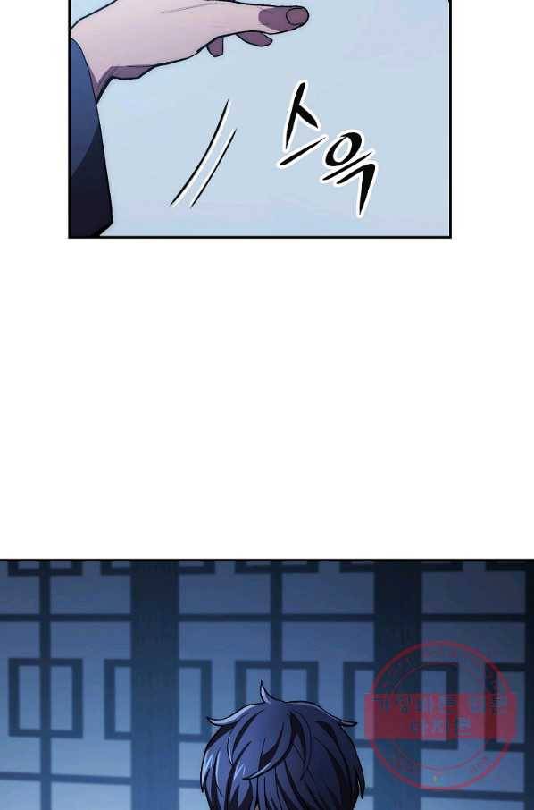 수라전설 독룡 77화 55