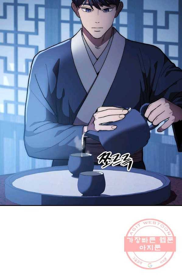수라전설 독룡 77화 56