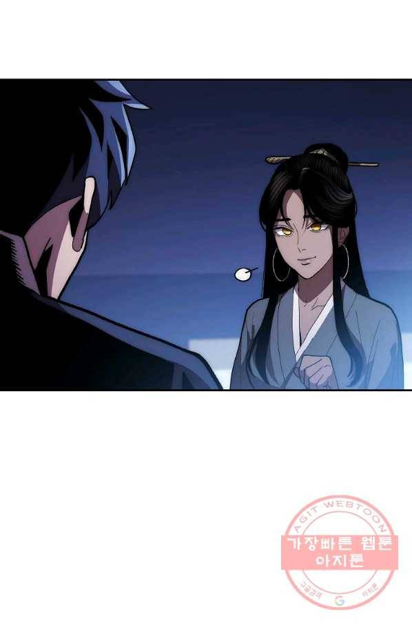 수라전설 독룡 77화 57