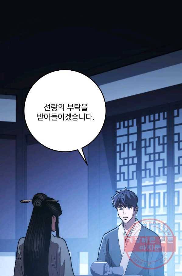 수라전설 독룡 77화 91