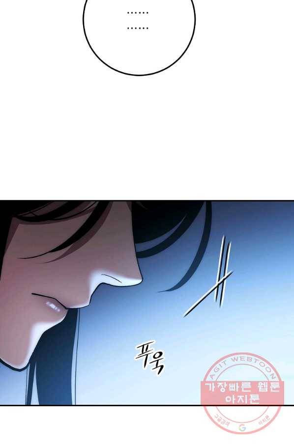 수라전설 독룡 77화 94