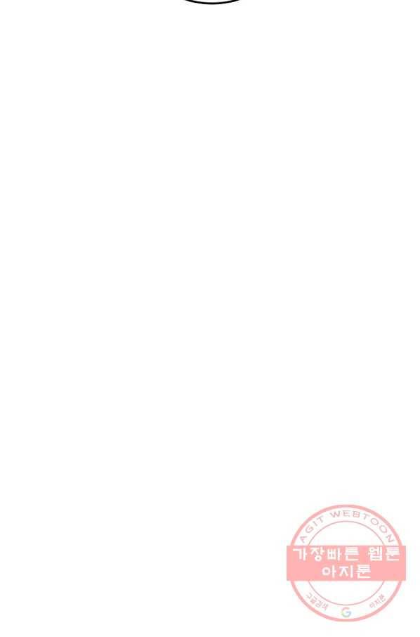 수라전설 독룡 77화 96