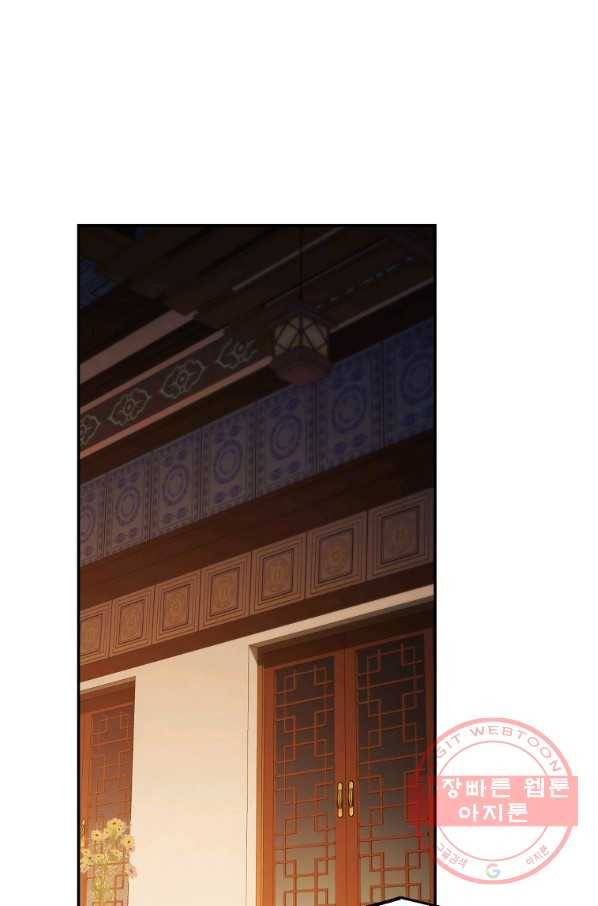 수라전설 독룡 77화 98