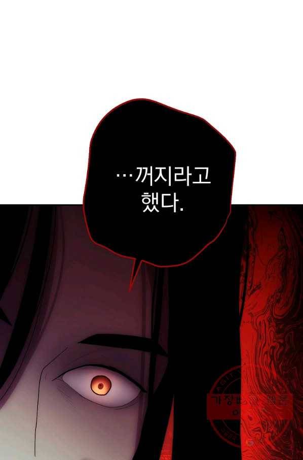 수라전설 독룡 77화 107