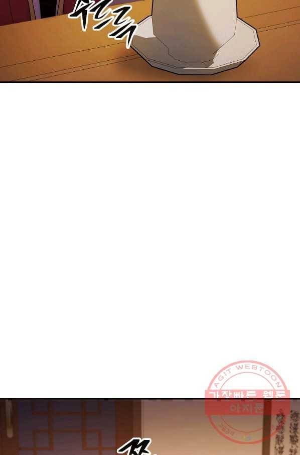수라전설 독룡 77화 112