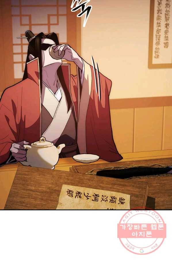 수라전설 독룡 77화 113