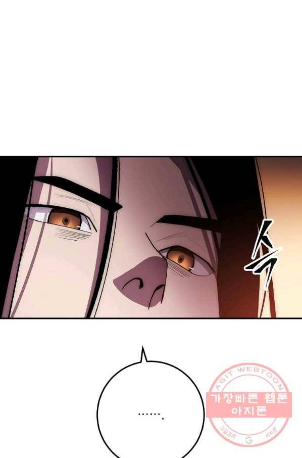 수라전설 독룡 77화 114