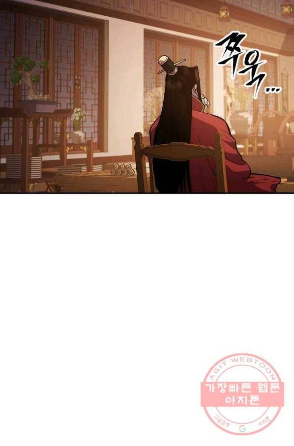 수라전설 독룡 77화 118