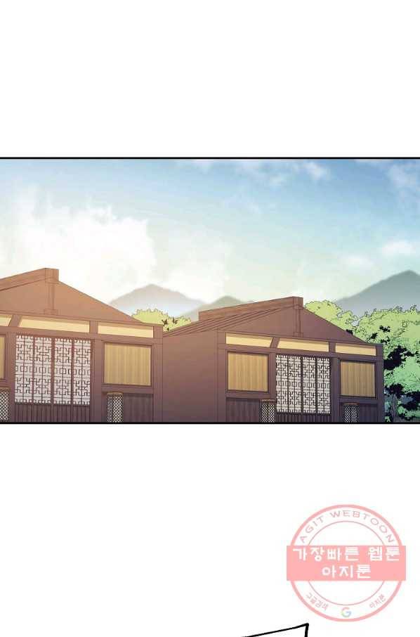 수라전설 독룡 77화 120