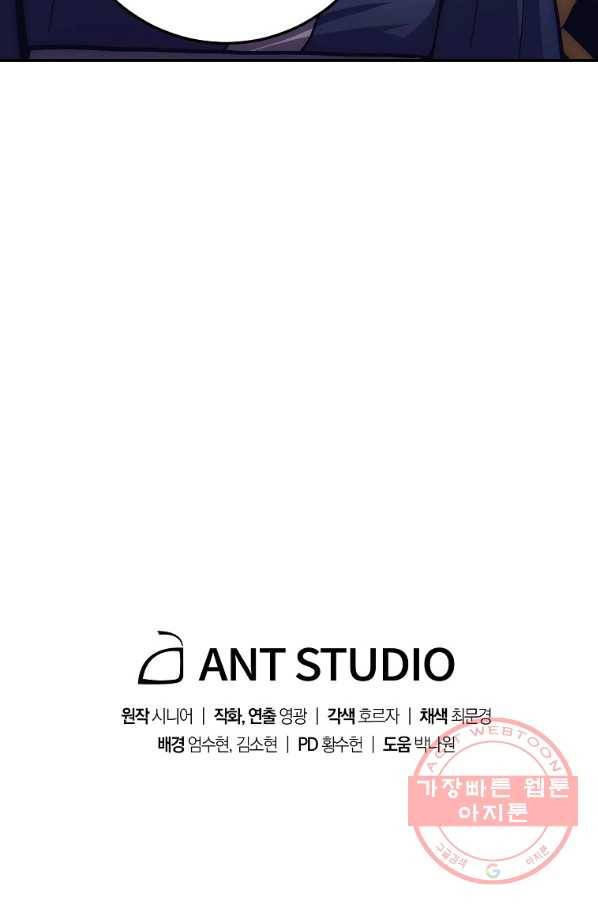 수라전설 독룡 77화 127