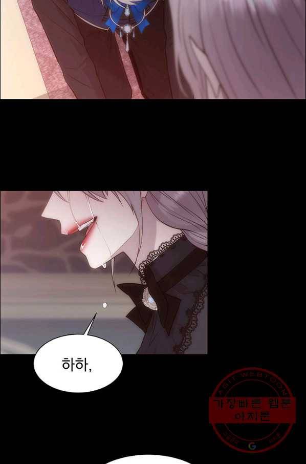 다정한 개새끼의 목을 비틀겠습니다 31화 18