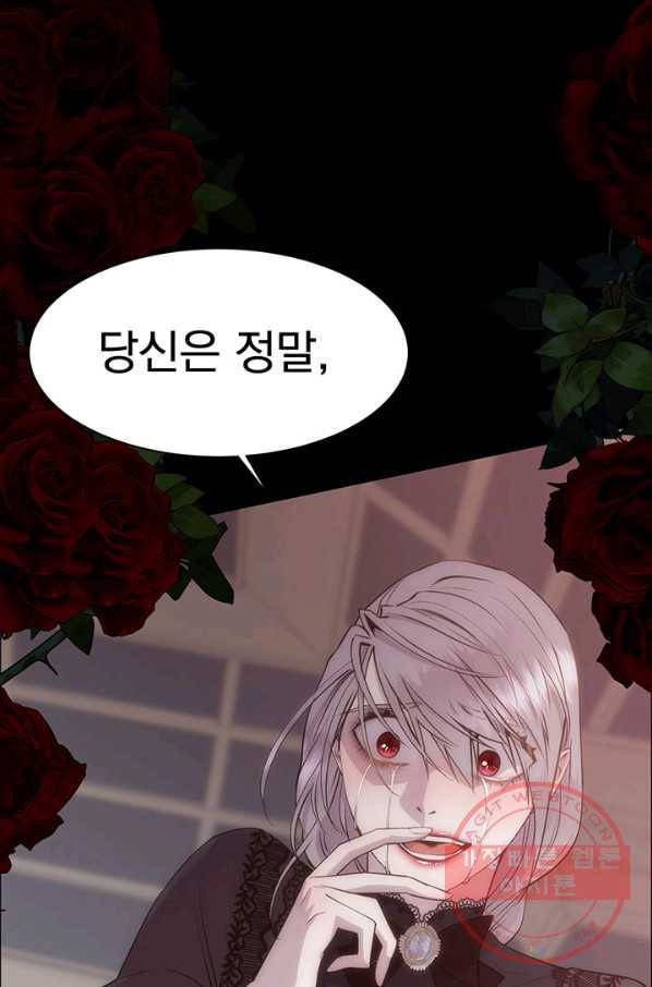 다정한 개새끼의 목을 비틀겠습니다 31화 20
