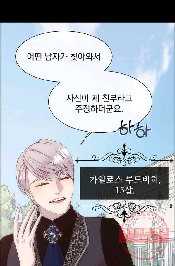 다정한 개새끼의 목을 비틀겠습니다 31화 24