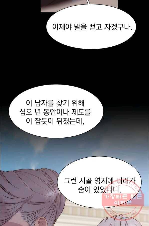 다정한 개새끼의 목을 비틀겠습니다 31화 29