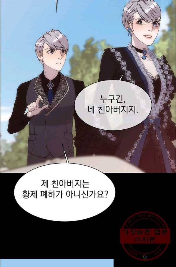 다정한 개새끼의 목을 비틀겠습니다 31화 31