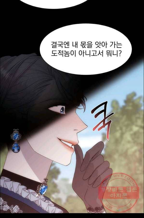 다정한 개새끼의 목을 비틀겠습니다 31화 33