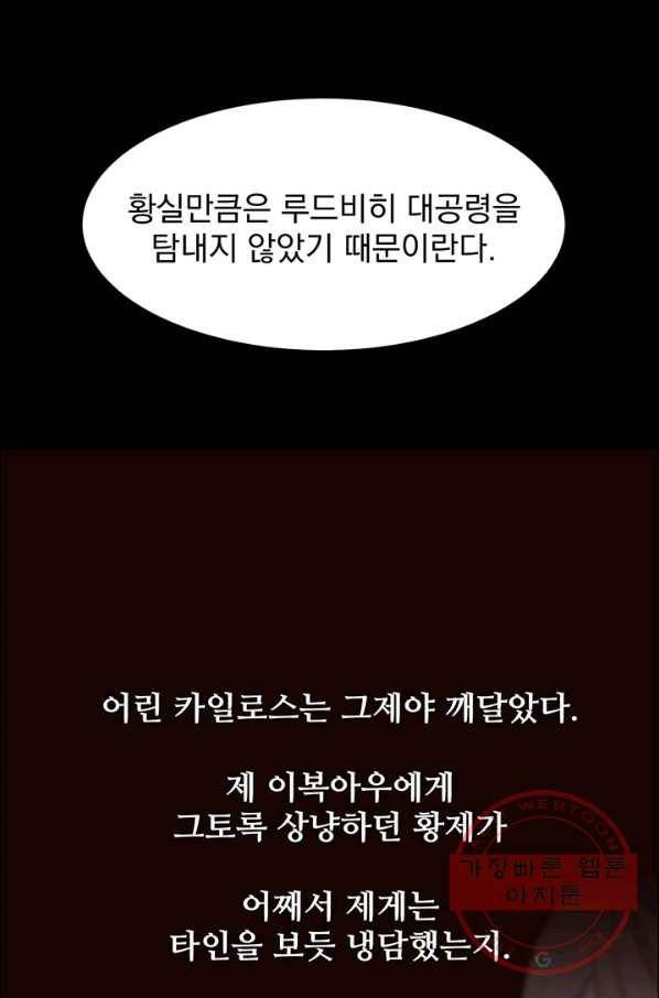 다정한 개새끼의 목을 비틀겠습니다 31화 34