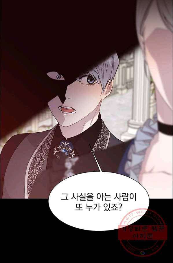 다정한 개새끼의 목을 비틀겠습니다 31화 35