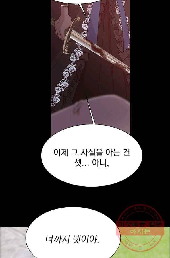 다정한 개새끼의 목을 비틀겠습니다 31화 37