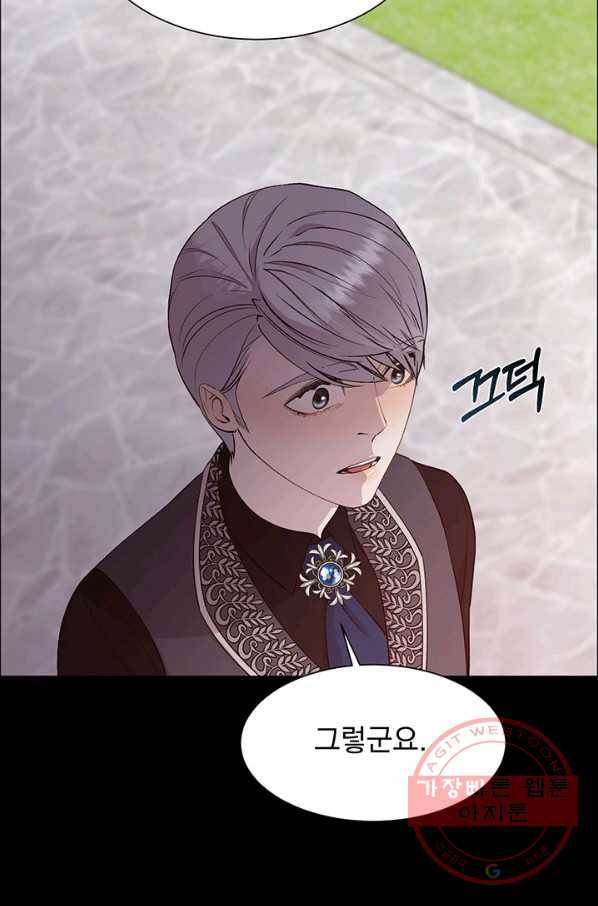 다정한 개새끼의 목을 비틀겠습니다 31화 38