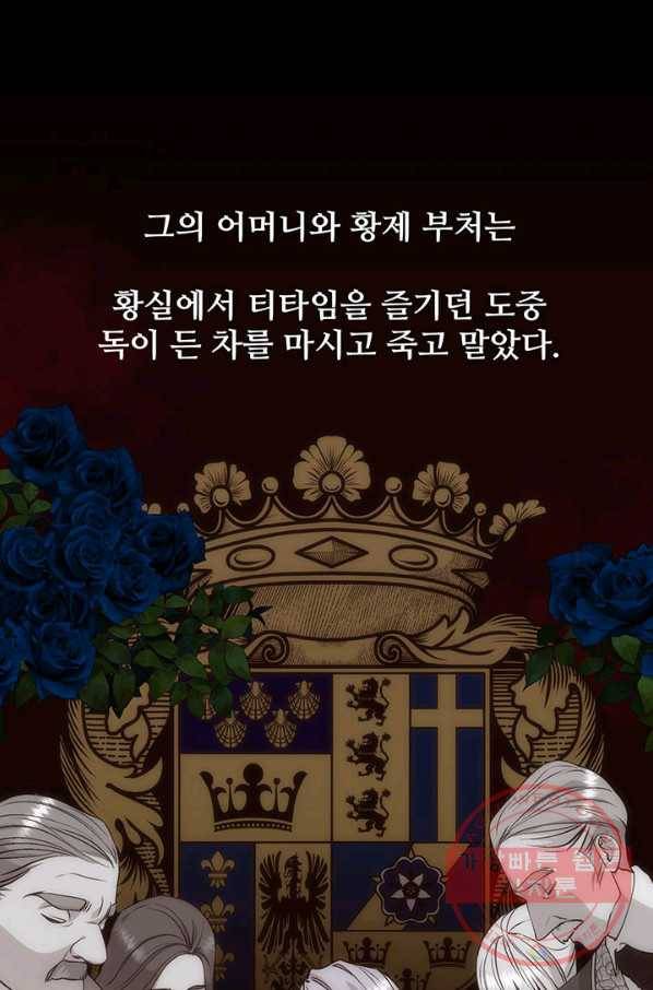 다정한 개새끼의 목을 비틀겠습니다 31화 41